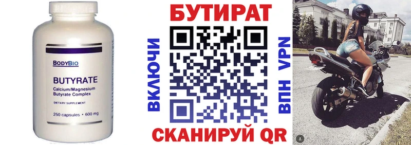 БУТИРАТ бутандиол  купить наркотик  Нерехта 