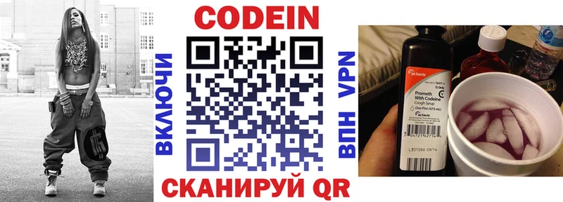 маркетплейс как зайти  Нерехта  Codein Purple Drank 