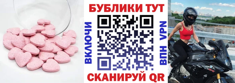 ЭКСТАЗИ 280 MDMA Нерехта