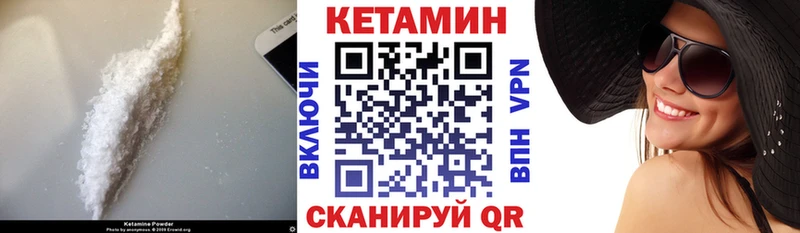 Кетамин VHQ Нерехта